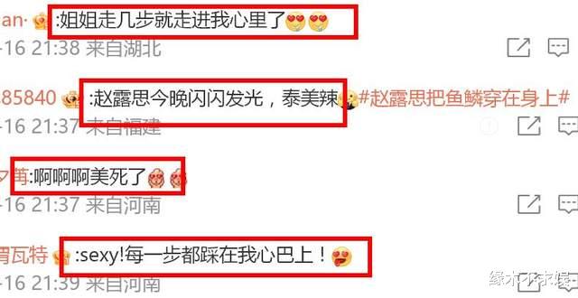 24岁赵露思人鱼造型直播,生图显黑太臃肿,四肢粗壮如胖20斤!