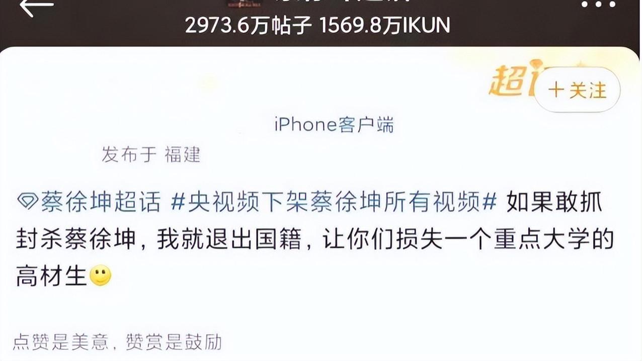 “敢封杀蔡徐坤，我就退出中国国籍！”疯狂的饭圈文化，该打破了