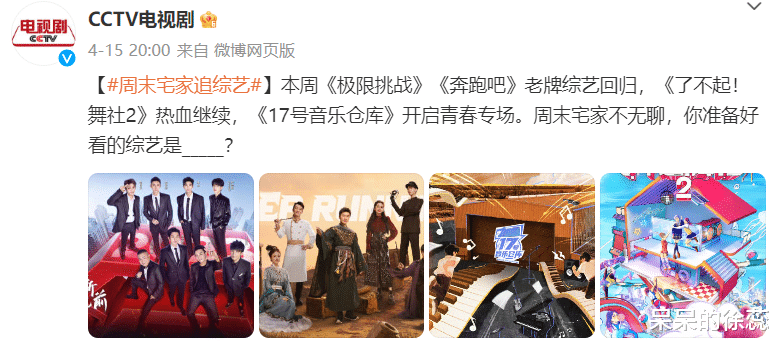 |央视都看好的《跑男》,为何还没开拍先被抵制?原因只有一个