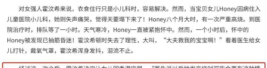 金牌经纪人霍汶希，女儿如今十岁了，生父成谜引猜测！