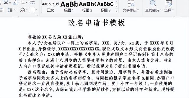 薛凯琪|为什么李天一可以改名李冠丰?普通老百姓改名这么难?