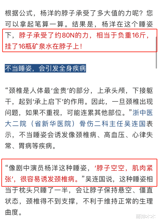 《人间烟火》评分跌到3.7!杨洋又垫假肩膀,剧情演员一塌糊涂