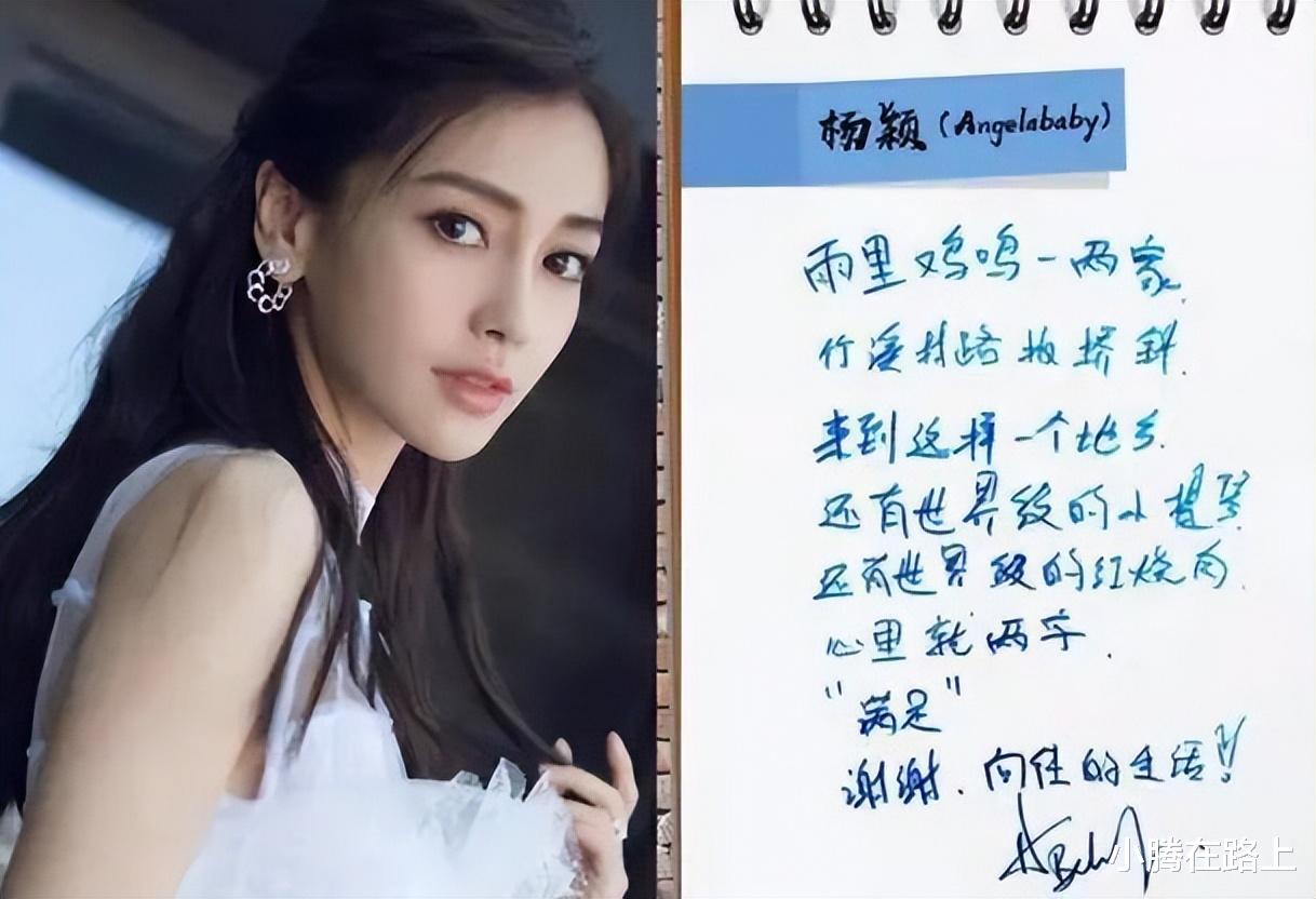 王一博|Angelababy字体成反面教材,网友解释:接受西方教育才写不好汉字