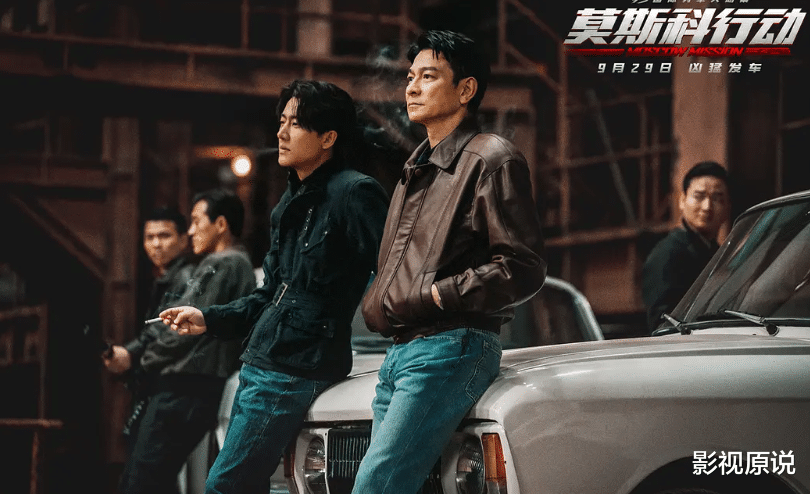 香港影人毁了《莫斯科行动》，港片观众已经看腻了