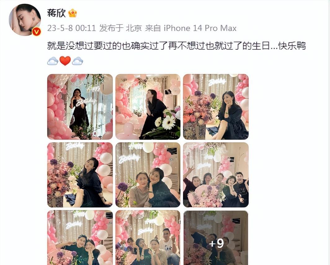 蒋欣|40岁蒋欣晒生日现场照，穿束腰黑裙越来越瘦