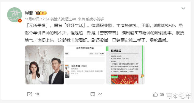 正式开播！央视再出40集涉案大剧！阵容深厚，拍出了国产大剧良心