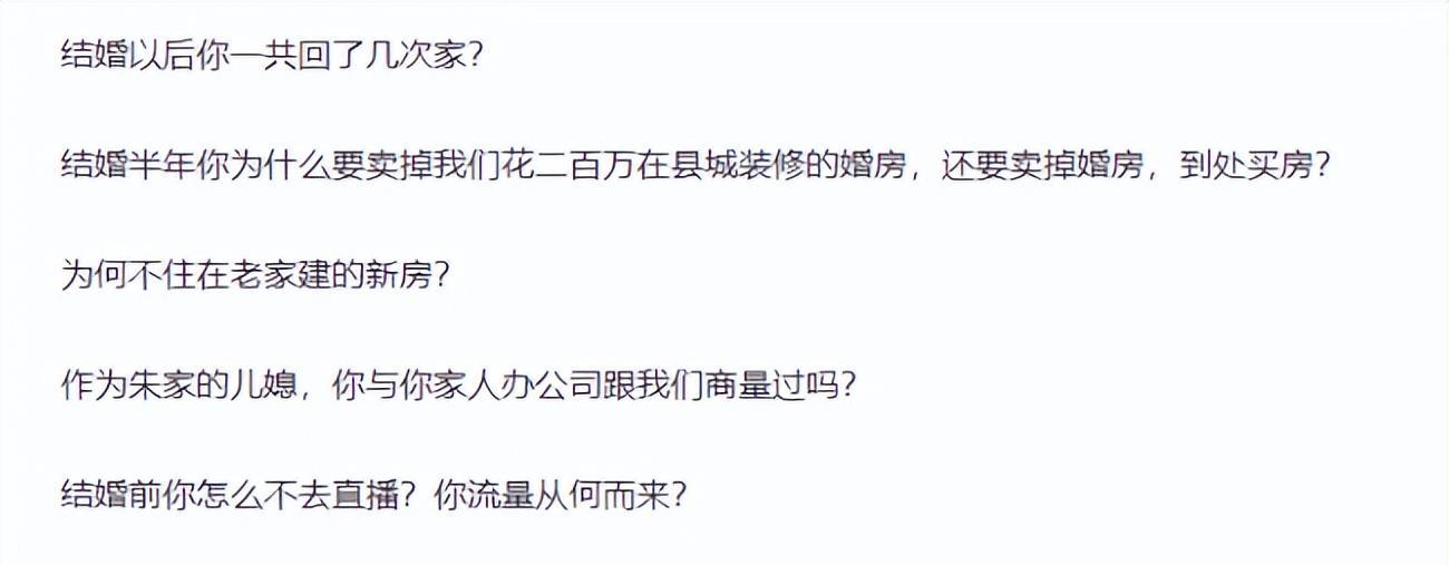 朱之文|大衣哥“反噬”,儿子与新妻宣告离婚