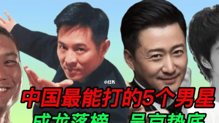 明星|曝功夫男星老婆出轨，在家中被抓奸在床，还称情夫的功夫更好