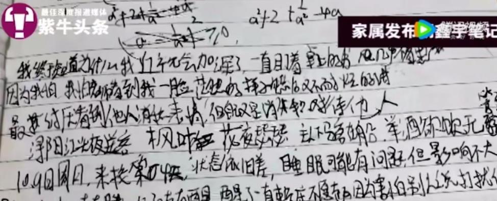 hbo|胡鑫宇曾多次在社交平台发布自己消极情绪,没人关注!