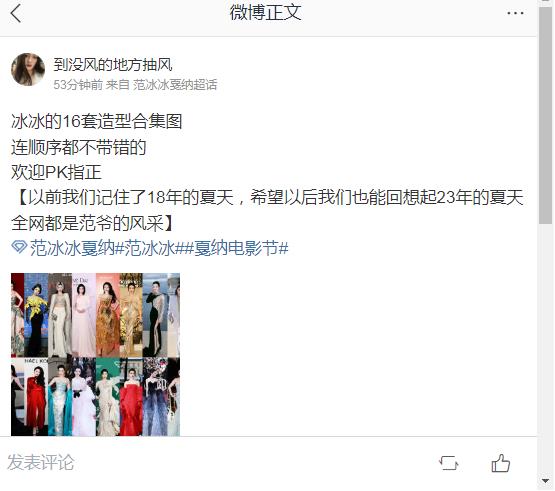 戛纳|范爷16套造型秀戛纳 虎背熊腰痘印十足