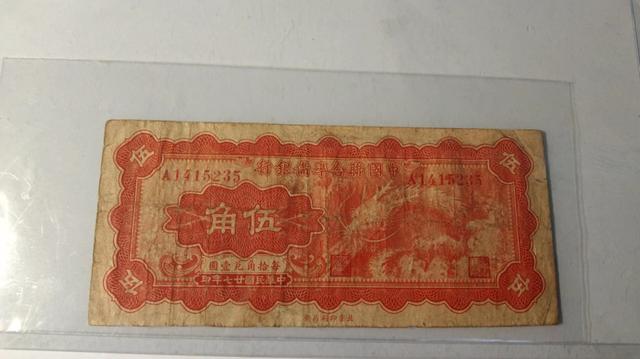 |2角面值的“大龙币”,是三种辅币券中存世最少的