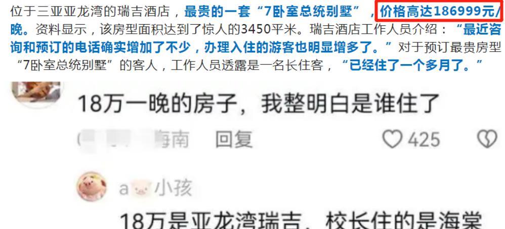 王思聪|王思聪带女友三亚度假！与3个美女住18万套房，戴口罩防止被拍