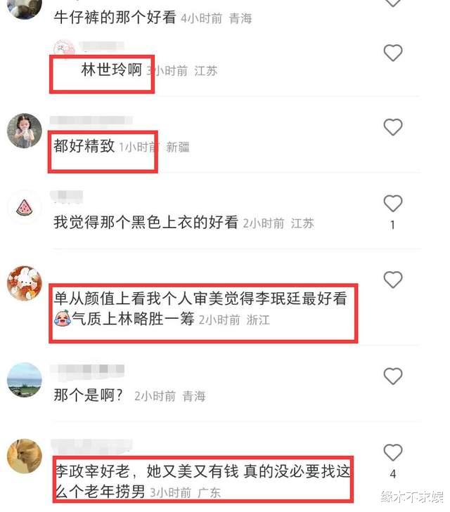 c位|顶级名媛聚会:三星前太子妃靠边站,林恬儿抢镜,C位当之无愧