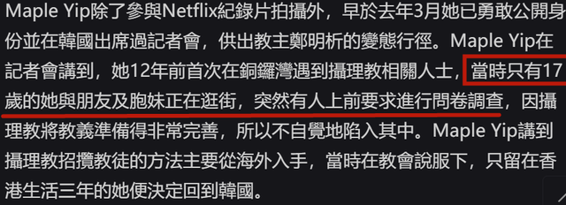 甄子丹|方力申女友17岁误入邪教，12年受侵害17次，曾为收集证据被迫献身