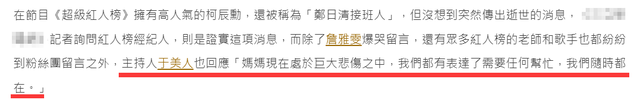 突传噩耗！20岁男星在厕所里猝死，妈妈悲痛悼念，2天前还曾露面