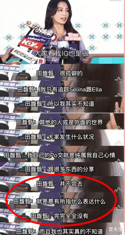 田馥甄|“双面人”田馥甄解禁?曝被邀请录《中餐厅7》,曾否认立场问题