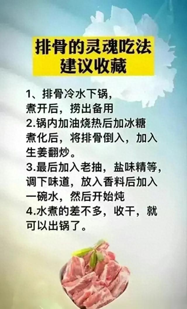 收藏|炒菜的万能公式，不会做饭的收藏