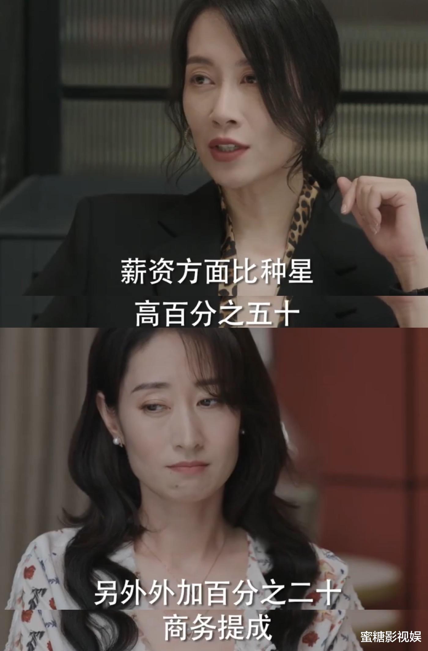 女士的品格|《女士的品格》大结局如隔靴搔痒?我看完不禁感慨:混职场,金手指很重要