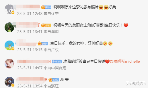 陈妍希|陈妍希庆生照曝光，忽而气场强大忽而变可爱如大片，陈晓冷漠依旧