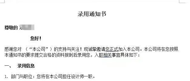 hr|毕业生花8000异地租房后，被HR爽约拉黑，当事人：考虑走法律途径