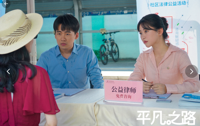 律师|律政职场剧《平凡之路》播出:撒泼耍横算什么整顿职场?