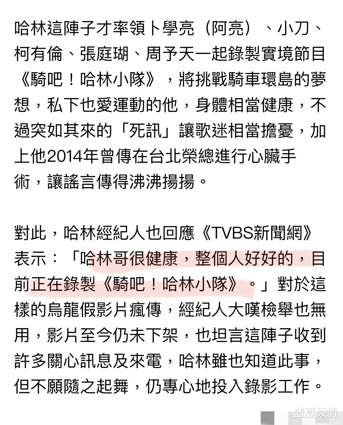 庾澄庆|台媒曝61岁庾澄庆突发心脏病去世，经纪人回应！