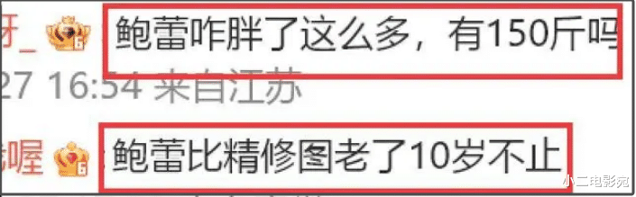 陆毅夫妇亮相路演，47岁鲍蕾面容沧桑，体态发福被质疑150斤