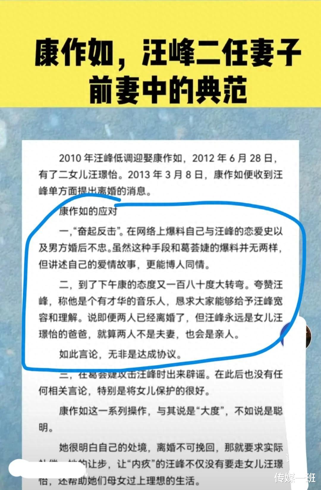 汪峰与前妻齐丹、康作如罕见甜蜜照曝光：跪地求婚，一起看音乐