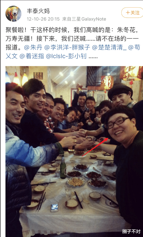 坑了朱丹1600万的人已经被揪出来了！大家还发现周一围也藏的很深