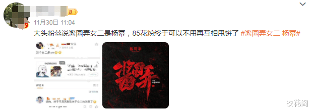 什么情况?杨幂和赵丽颖怎么撕上热搜了?