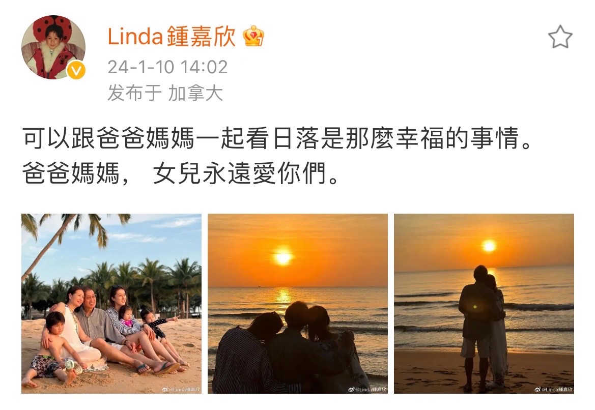 钟嘉欣带父母和子女看日落,祖孙三代出游好温馨,浪漫唯美又幸福