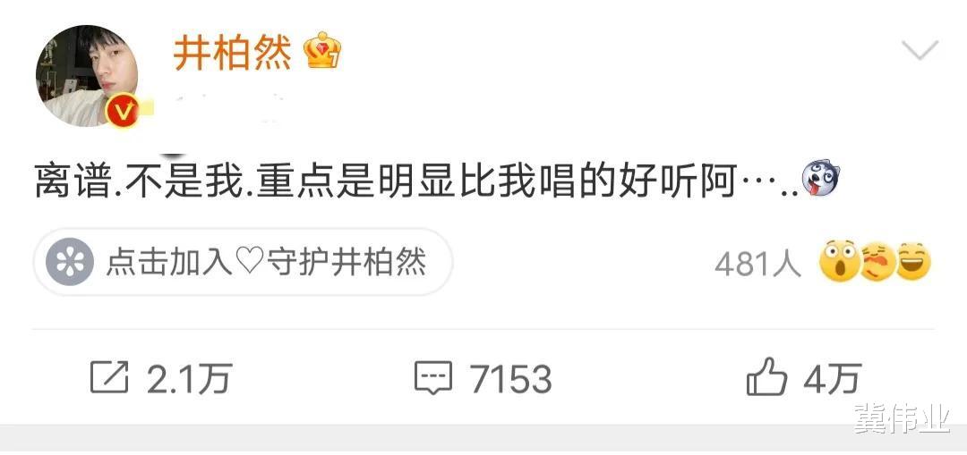 网传井柏然小号连夜取关5000人,本人回应引热议,网友深表理解