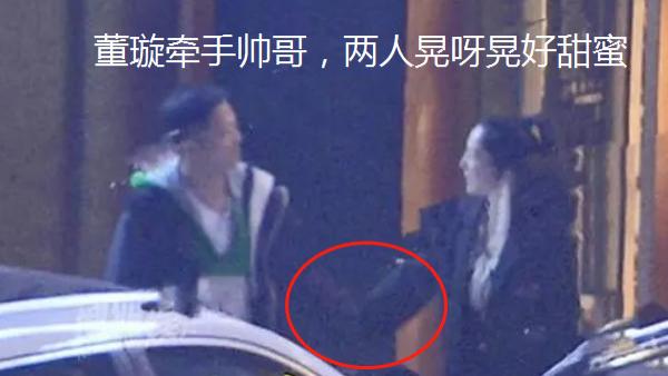 董璇|董璇被曝新恋情，当众牵手帅哥晃来晃去，6岁女儿支持妈妈谈恋爱