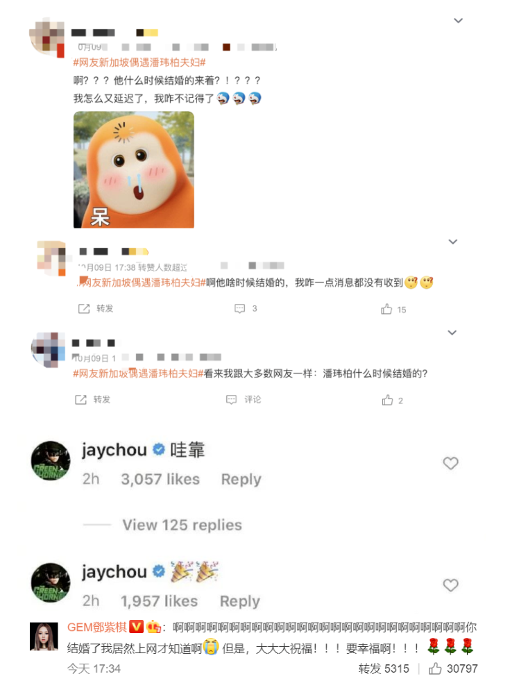 天王娶网红！孩子都三岁了？网友：藏得太深了吧！