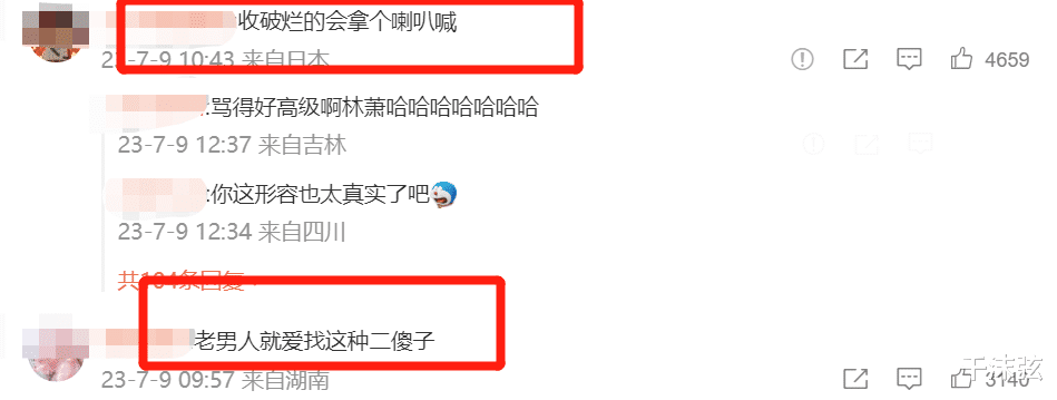 ?马景涛娇妻官宣三婚!为宣示主权贬低2任前妻,低情商被骂忙删除