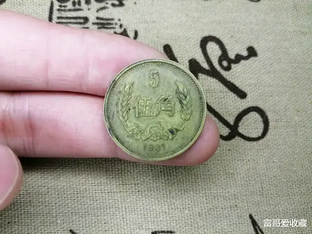 铜币|1980年的“五角铜币”收藏价值怎么样?