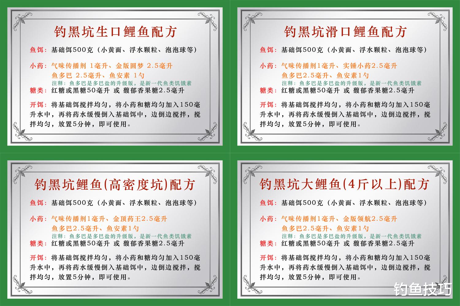 钓鲤鱼的调漂技巧,让鱼口变得十分清晰