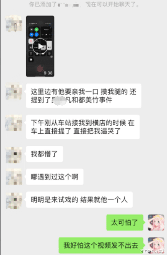潜规则|娱乐圈又曝大瓜,导演诱骗女艺人接受潜规则,车上对女生上下其手