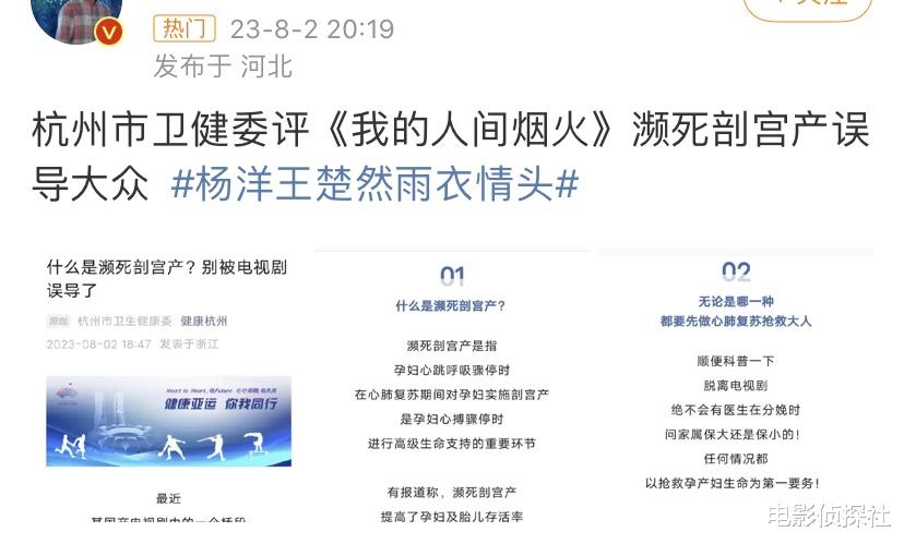 《我的人间烟火》再被官媒点名批评！医学知识误导大众，恐被下架
