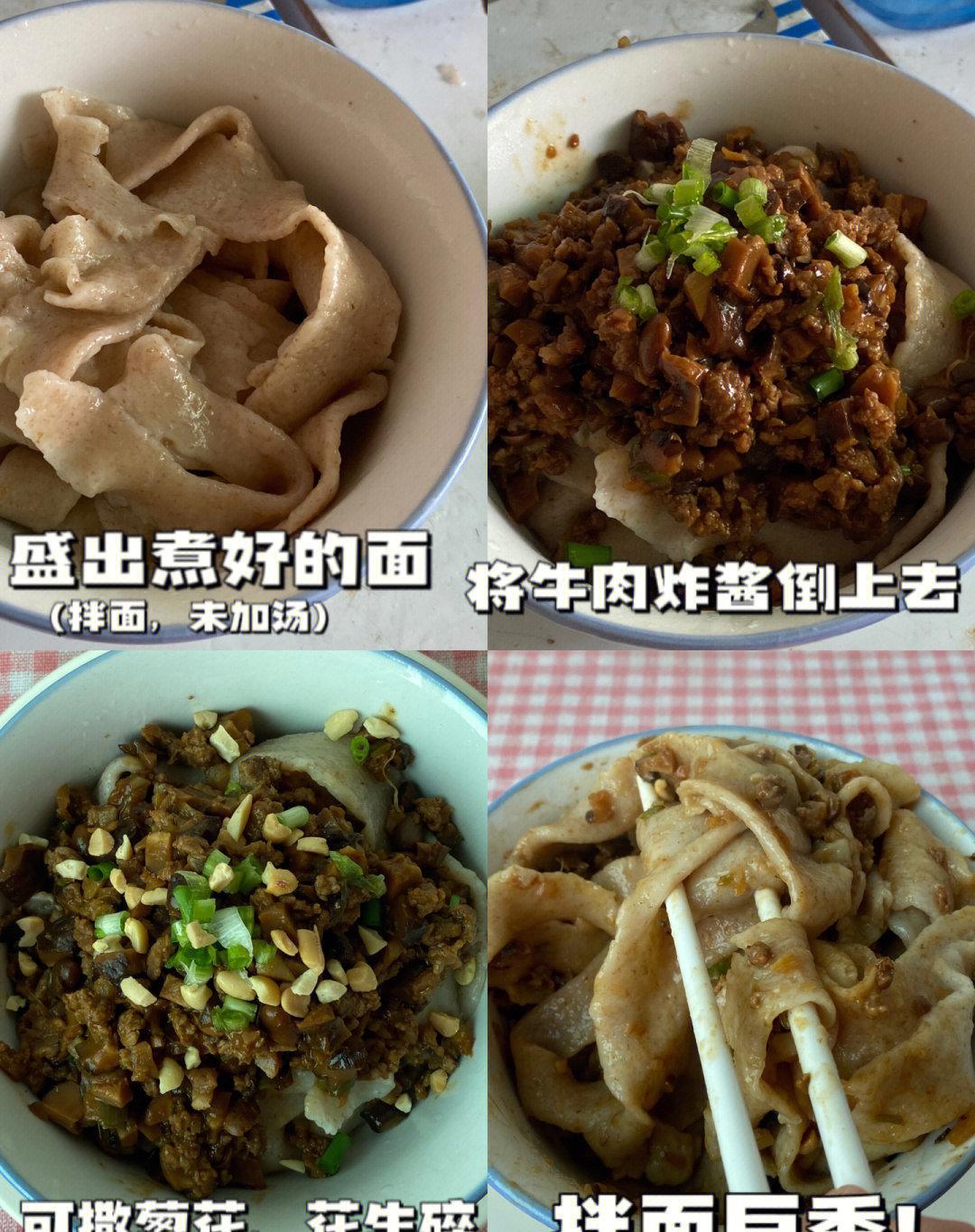 牛肉|超香的牛肉炸酱烩面!酱汁浓郁,配着面条吃太香啦