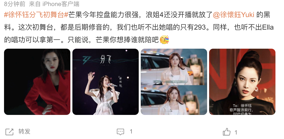 姐姐|《浪姐4》初舞台成照妖镜，谁是关系户，谁是炮灰，全都照出来了