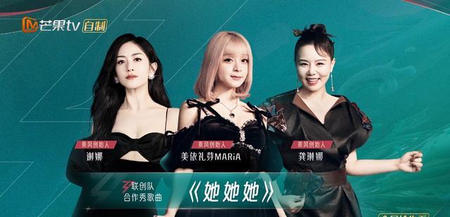 谢娜|浪姐4:美依礼芽唱《青鸟》,与谢娜同台竞技,节目组果然鸡贼