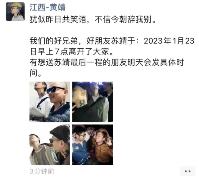 街舞|32岁街舞冠军苏靖淋巴癌去世，半月前病情恶化，曾与韩庚王一博录节目