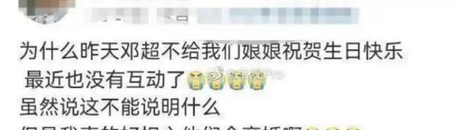 陈伟霆|离了？邓超孙俪被曝体面分开，不戴婚戒不互动，细节暴露感情现状