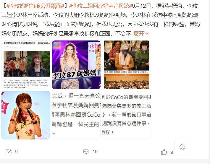 李玟二姐开始出圈:模仿李玟的经典动作,做李玟生前最爱的造型