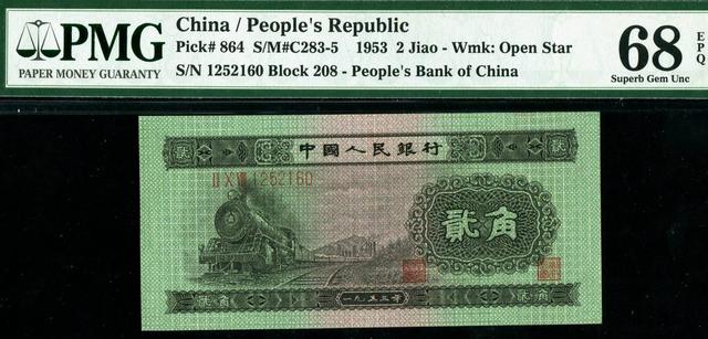 |2角纸币,这样的能卖10000元,别傻傻的不知道!