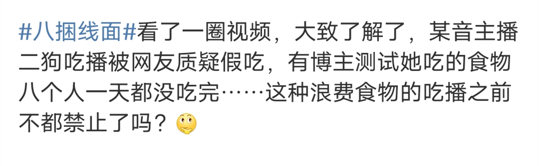 馒头|百万美食博主滑稽翻车！一顿吃了7个壮汉一天的量，一口一饼空嚼