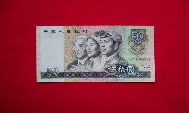 文字邮票|拍了32.2万,老50元纸币已成为币王,你家还留着吗