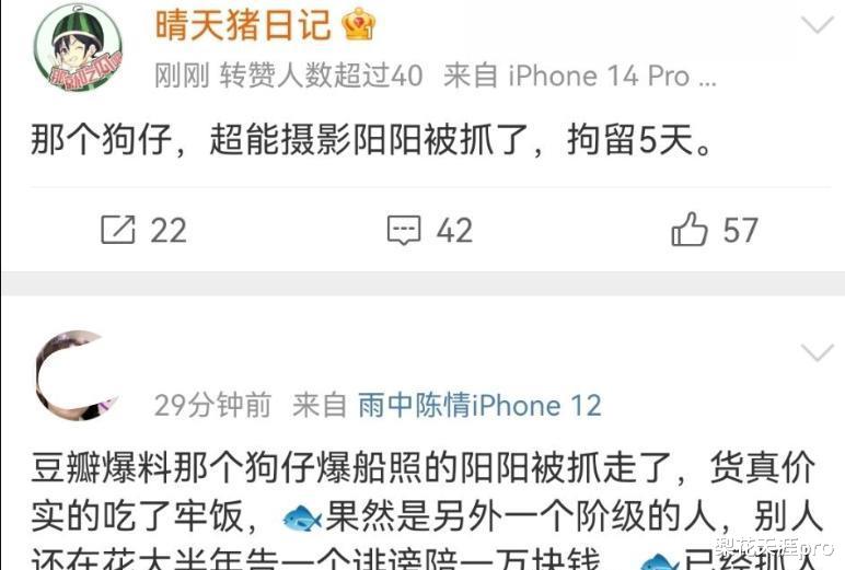 迪丽热巴|超能摄影阳阳被曝拘留5天,曾曝迪丽热巴怀孕,谣传其10月生孩子