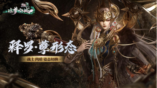 诛仙3|《诛仙3》新职业释罗曝光！灵魂摆渡人与监狱看守者的双重身份